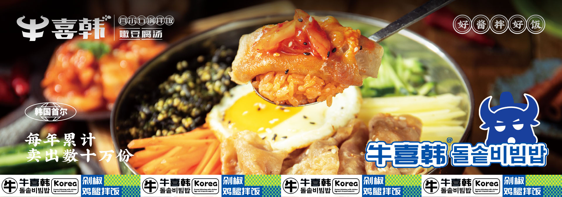 牛喜韩网页banner(1).jpg